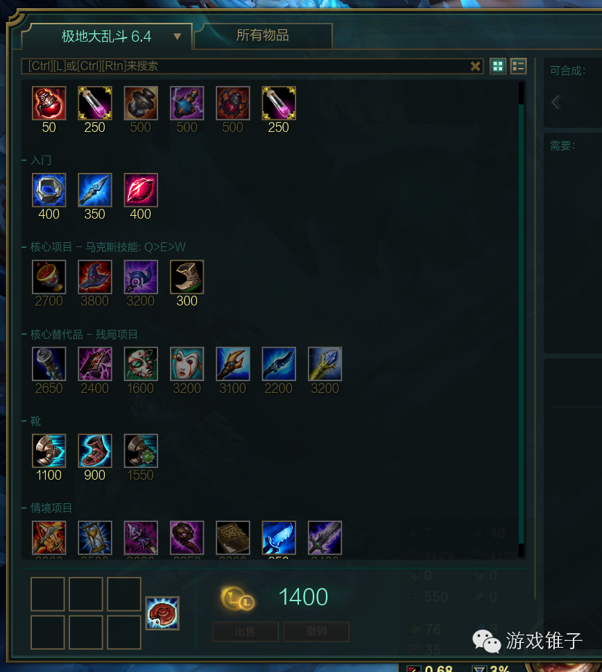 LOL懒人玩家福利：6.6版全英雄出装文件及替换方法教学！