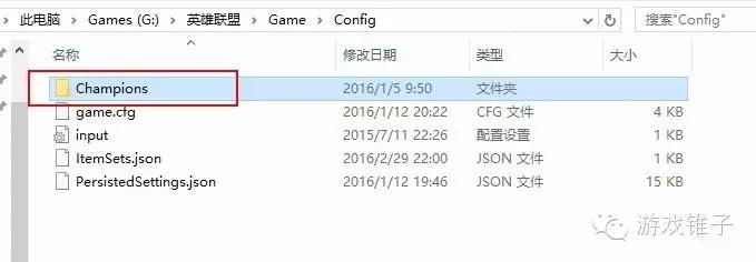 LOL懒人玩家福利：6.6版全英雄出装文件及替换方法教学！