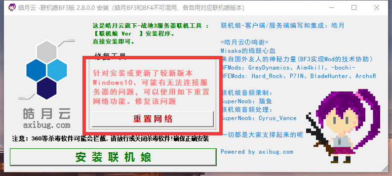 国内战地三、战地四免橘子皓月服联机教程!告别丢包的烦恼