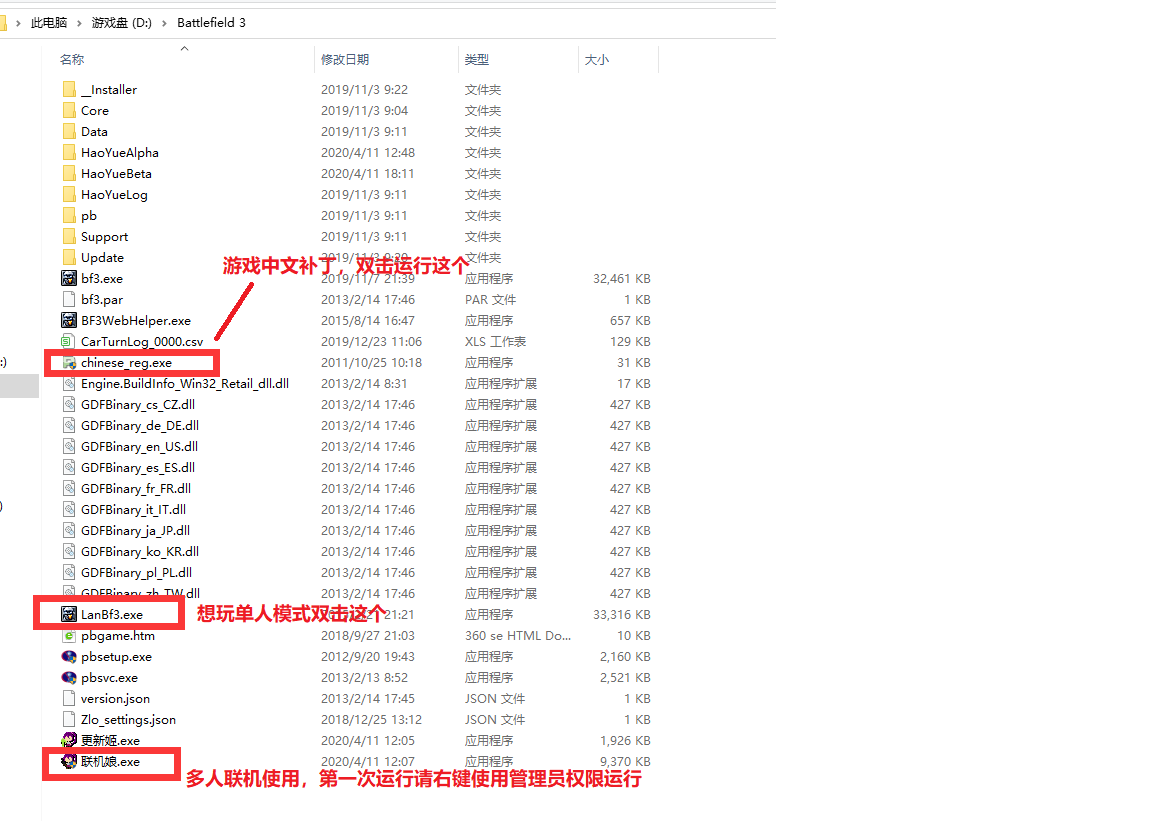 国内战地三、战地四免橘子皓月服联机教程!告别丢包的烦恼