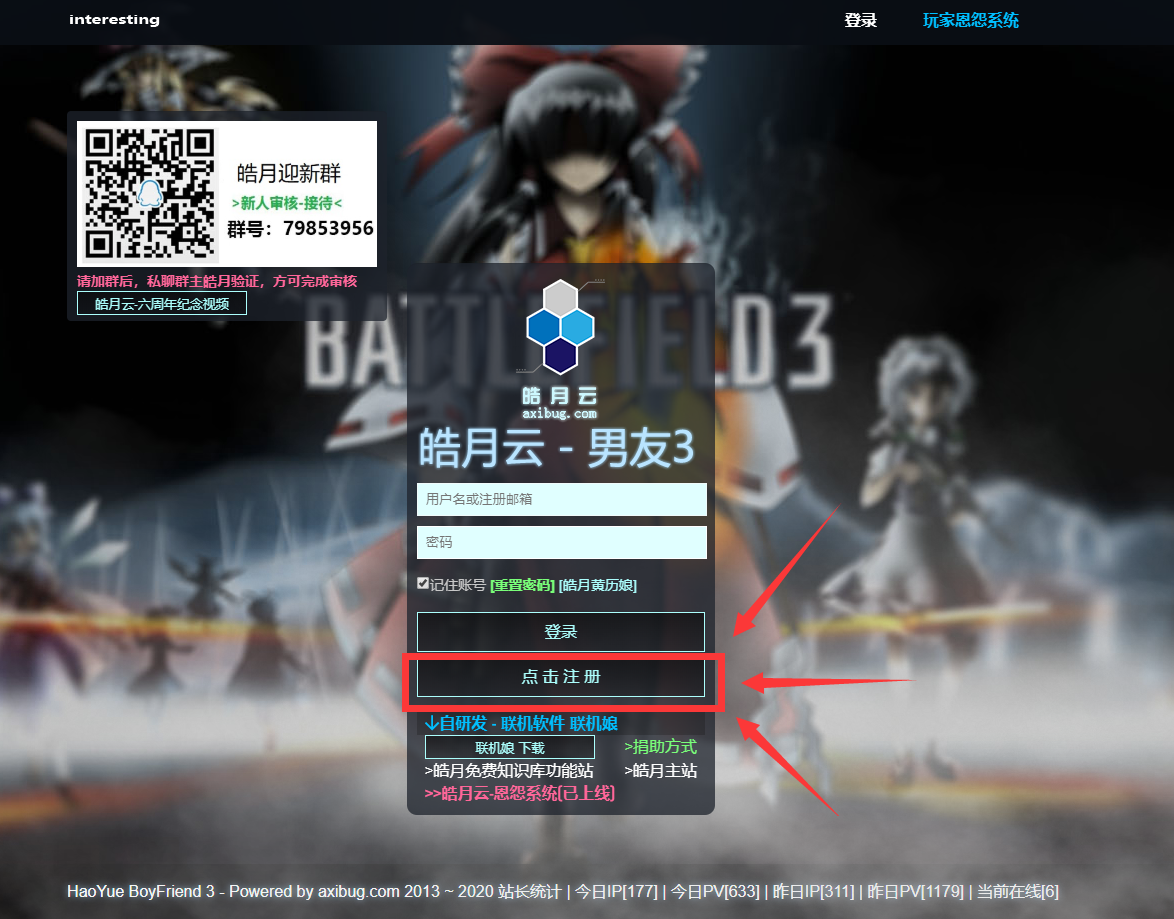 国内战地三、战地四免橘子皓月服联机教程!告别丢包的烦恼