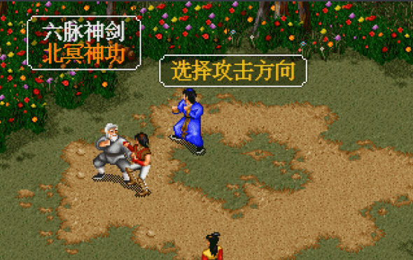 经典游戏《金庸群侠传》如果不用野球拳,应该怎么去闯荡江湖