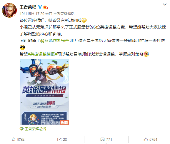 《王者荣耀》夏洛特增强补丁实装 昔日上单霸主白起惨遭挨刀