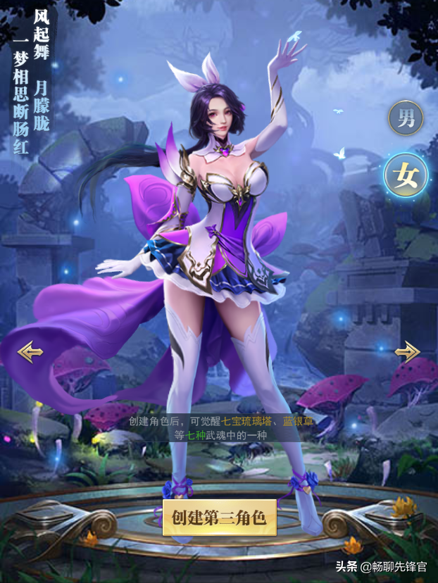 斗罗大陆攻略，前中期有个好阵容，越级挑战不只是说说而已