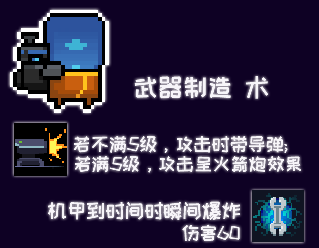 你不知道的事！《元气骑士》英雄升级，导师立了大功