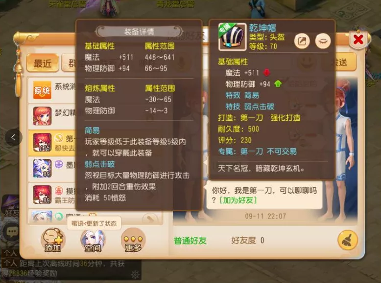 梦幻西游手游:藏宝阁再现极品专属武器!价值令人难以估量?