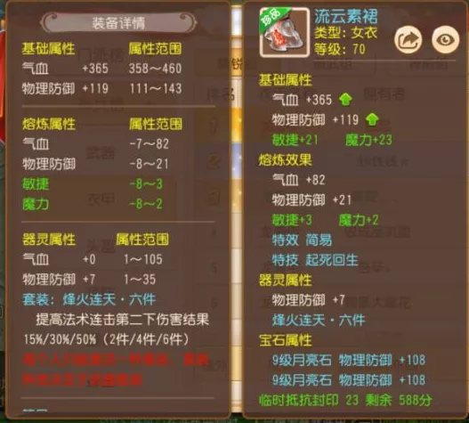 梦幻西游手游:藏宝阁再现极品专属武器!价值令人难以估量?