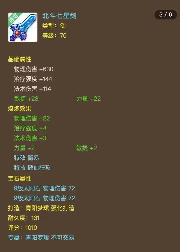 梦幻西游手游:藏宝阁再现极品专属武器!价值令人难以估量?