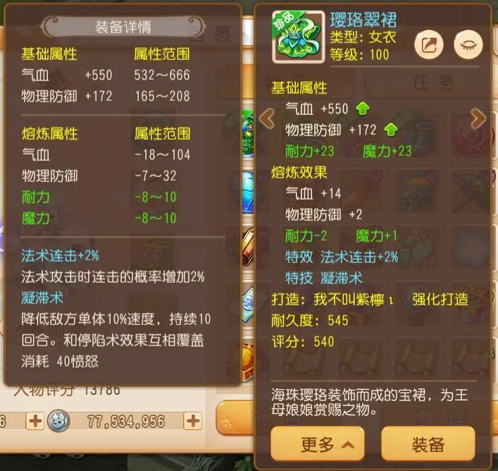 梦幻西游手游:藏宝阁再现极品专属武器!价值令人难以估量?