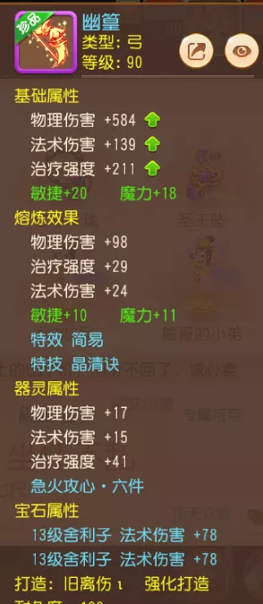 梦幻西游手游:藏宝阁再现极品专属武器!价值令人难以估量?