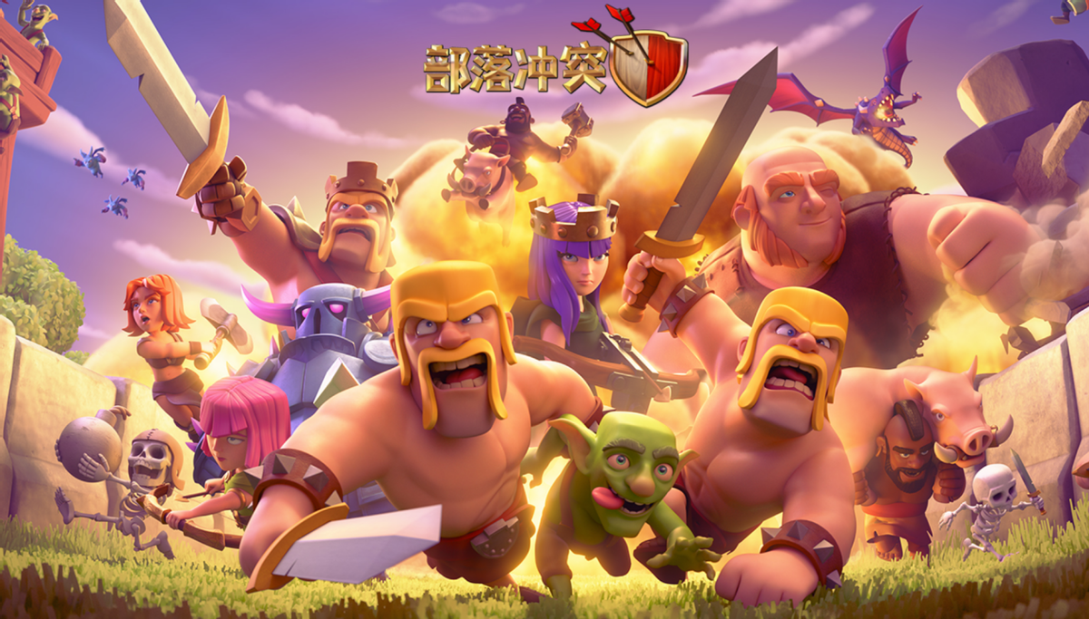 部落冲突老玩家的记忆:大唐天子已没落,这个福利三年后又回归