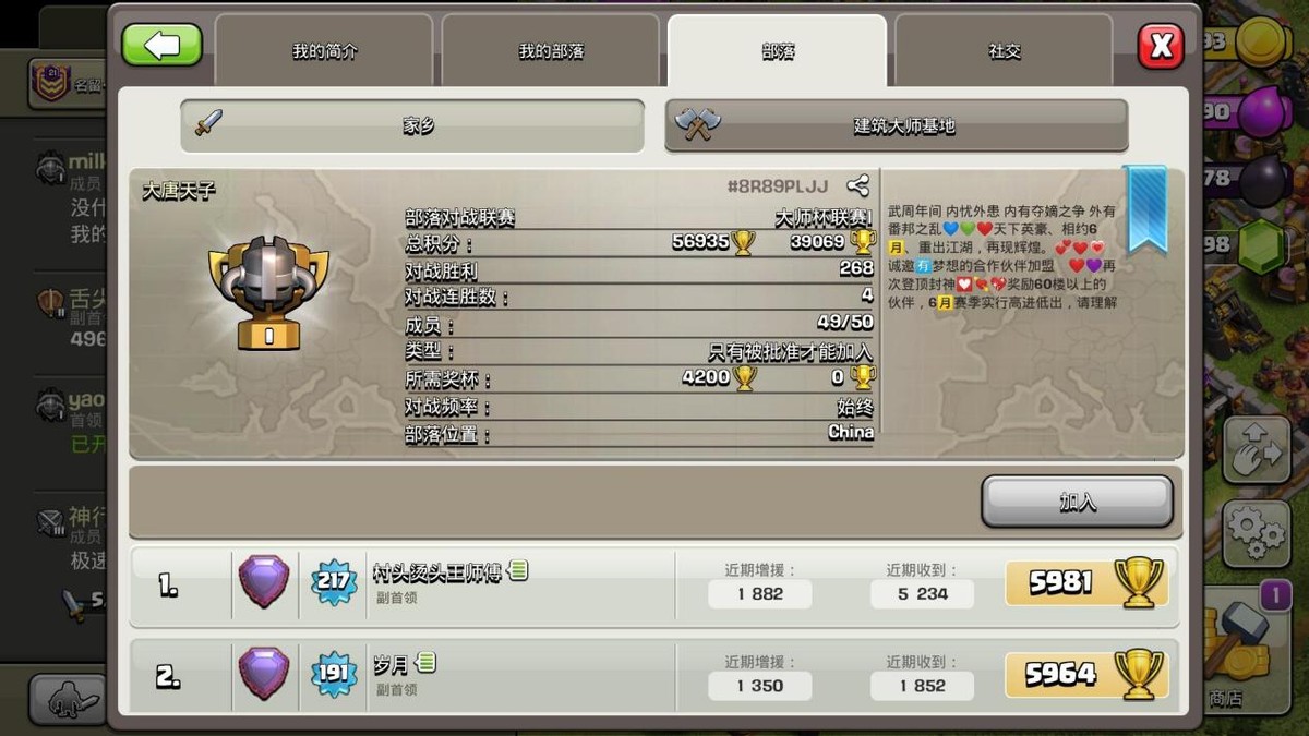 部落冲突老玩家的记忆:大唐天子已没落,这个福利三年后又回归