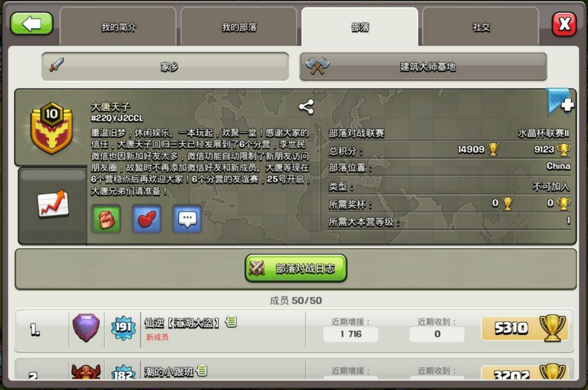 部落冲突老玩家的记忆:大唐天子已没落,这个福利三年后又回归