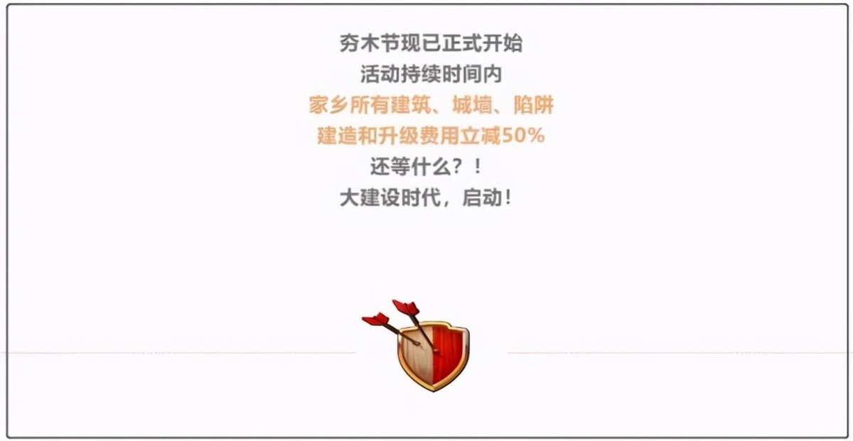 部落冲突老玩家的记忆:大唐天子已没落,这个福利三年后又回归