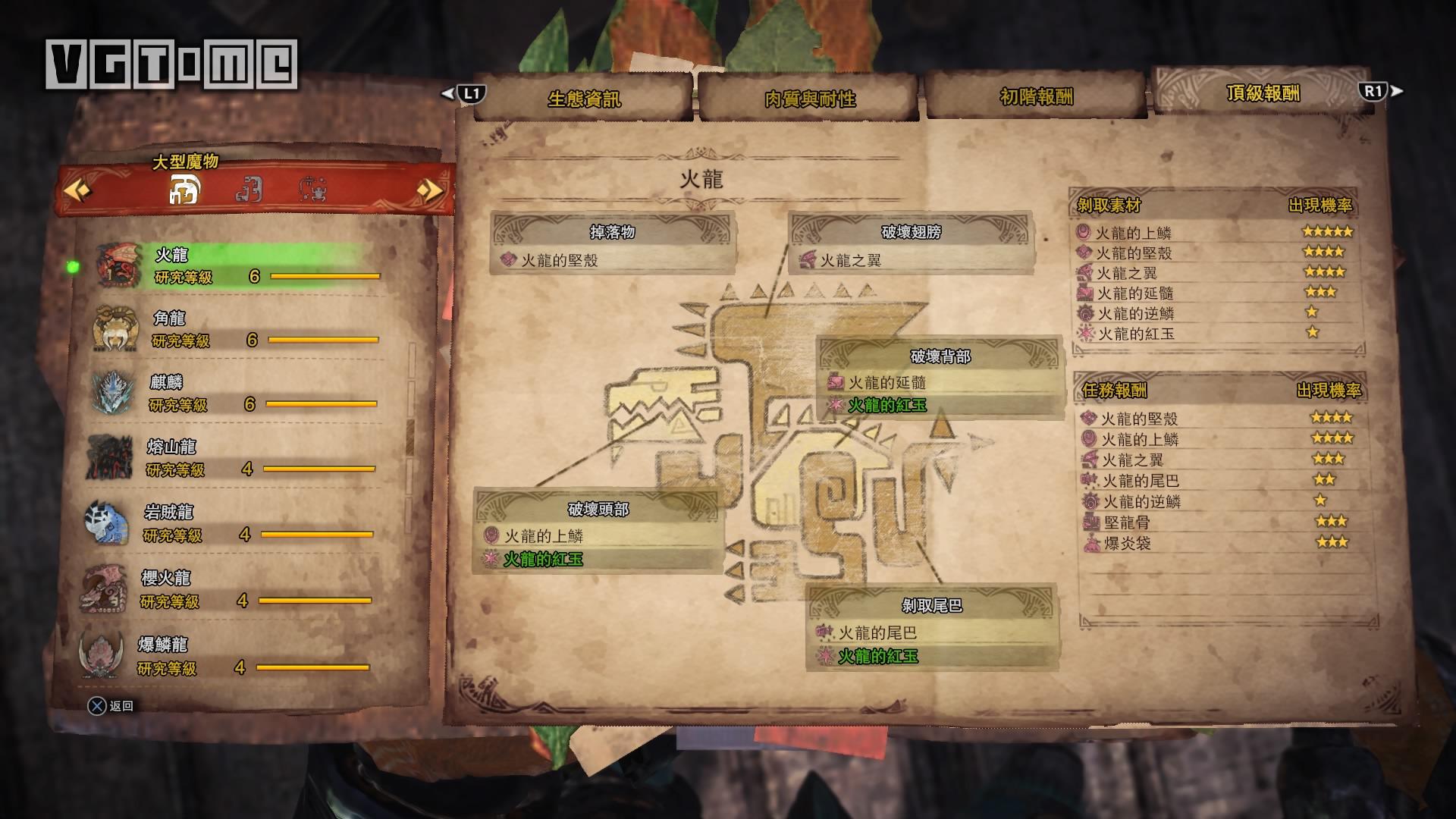 《怪物猎人 世界》雄火龙打法