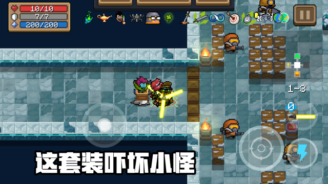 《元气骑士》破解版出门34天赋13挑战因子,但我支持正版