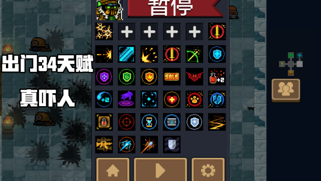 《元气骑士》破解版出门34天赋13挑战因子,但我支持正版