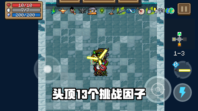 《元气骑士》破解版出门34天赋13挑战因子,但我支持正版