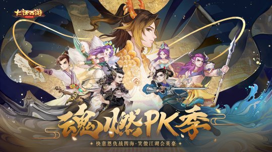 为对抗腾讯,网易6月一口气更新20多款游戏,还有4个全新版本