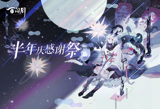 为对抗腾讯,网易6月一口气更新20多款游戏,还有4个全新版本