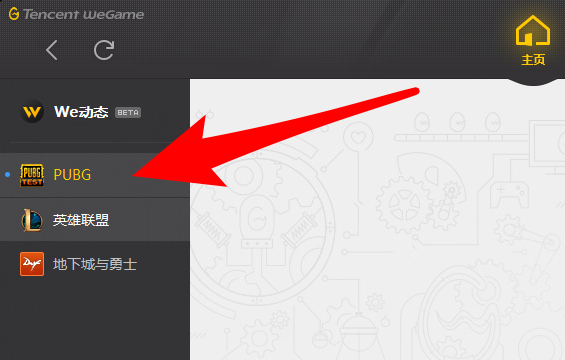 绝地求生国服上线WeGame游戏平台!现在就可以下载就是不让玩