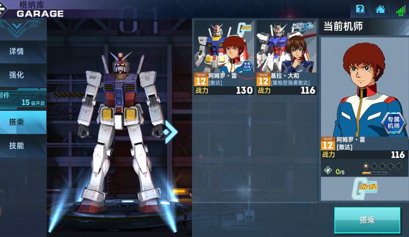 手把手教你开高达!《敢达争锋对决》最详细的操作指南