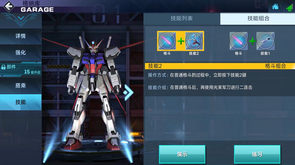 手把手教你开高达!《敢达争锋对决》最详细的操作指南