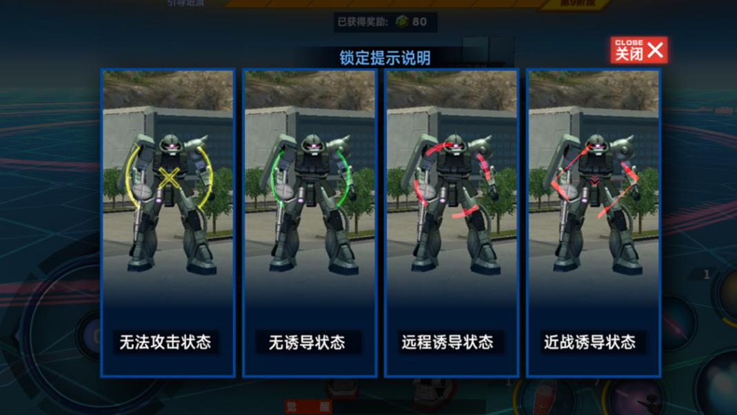 手把手教你开高达!《敢达争锋对决》最详细的操作指南