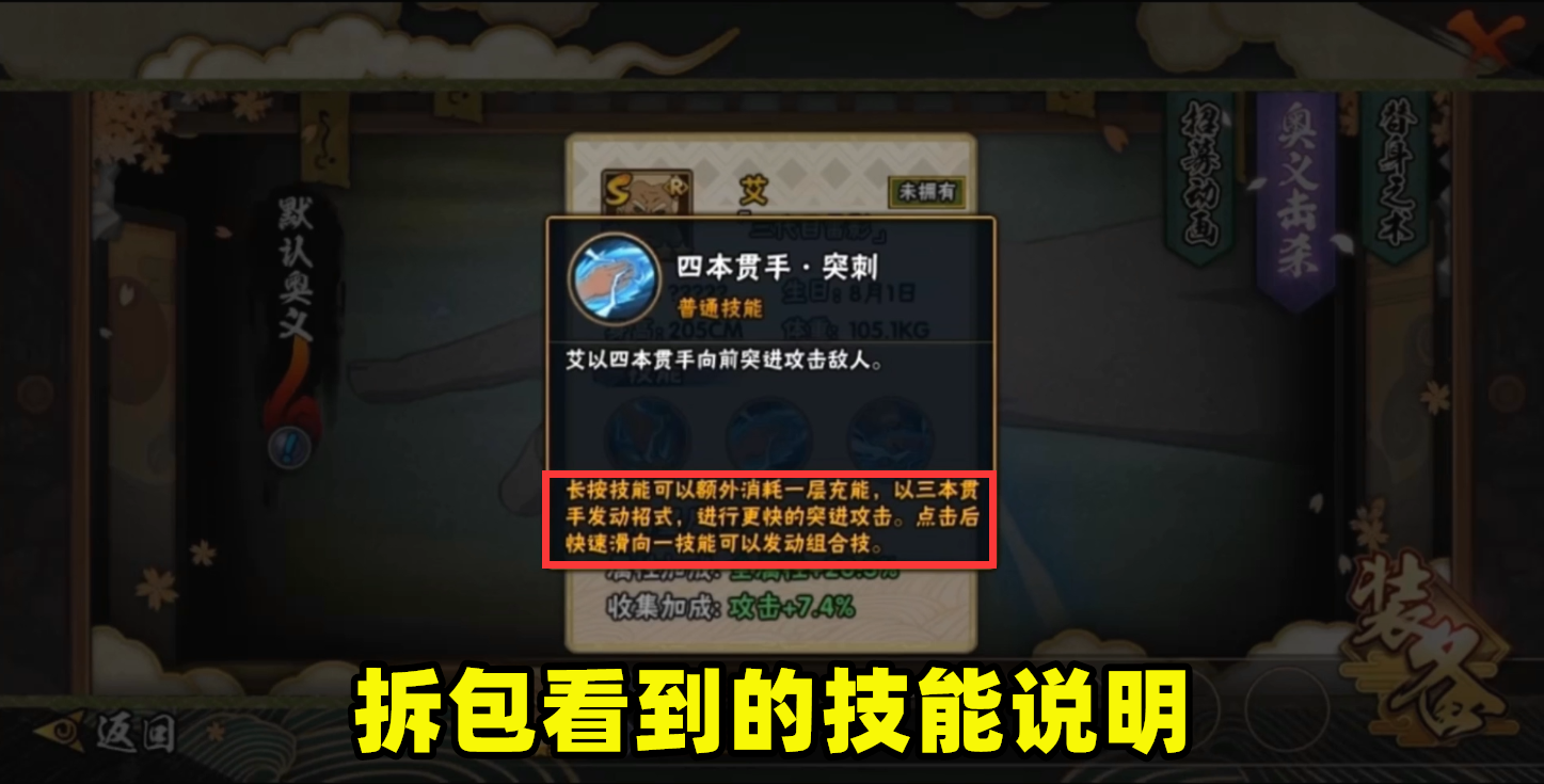 火影手游:三代雷影技能还有悬念,情报君的内容跟拆包有差异