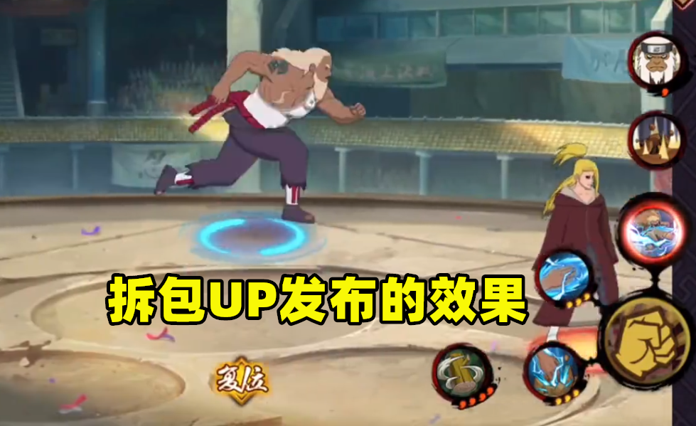 火影手游:三代雷影技能还有悬念,情报君的内容跟拆包有差异