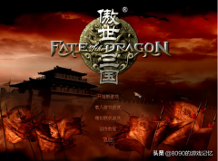 傲世三国秘籍大全（傲世