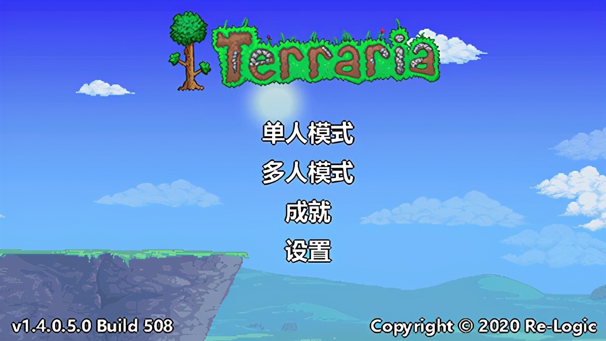 泰拉瑞亚1.4汉化中文版