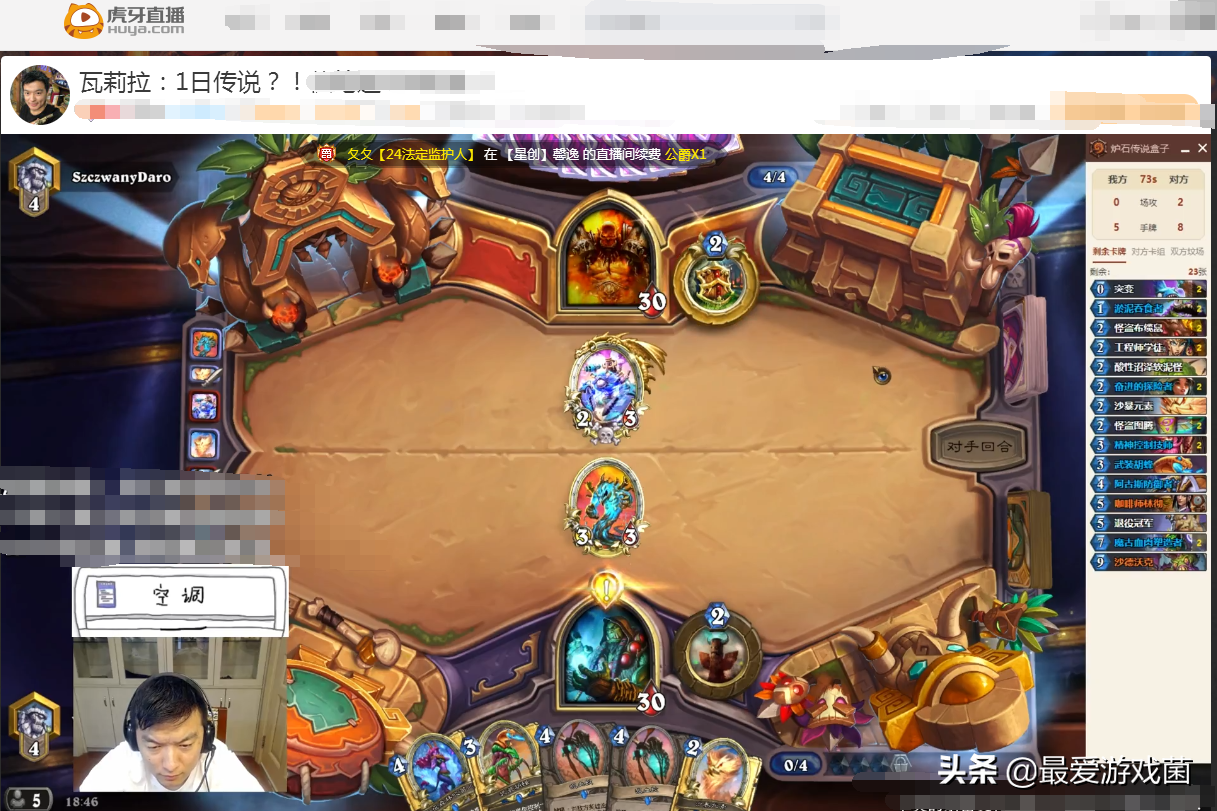 炉石传说:一天之内上传说?瓦娘全新战吼萨制胜点多上分如喝水