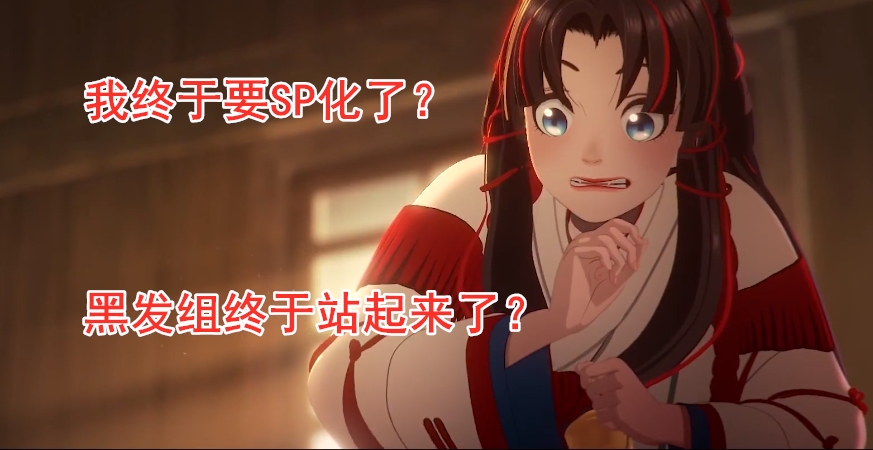 阴阳师:浅析今年会出的新式神,SP高达6位,天人将全面登场