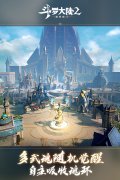 斗罗大陆2绝世唐门下载