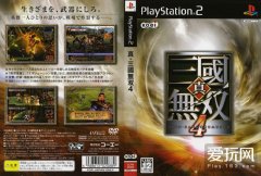 真三国无双4手机版下载