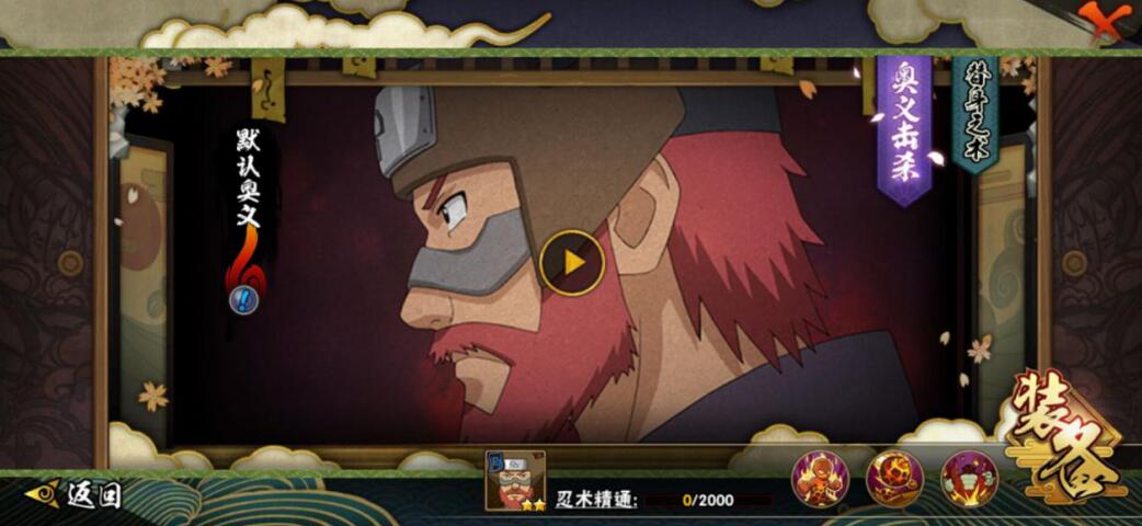 火影忍者:人柱力实战技能分析,三尾有追踪效果,四尾技能带突进