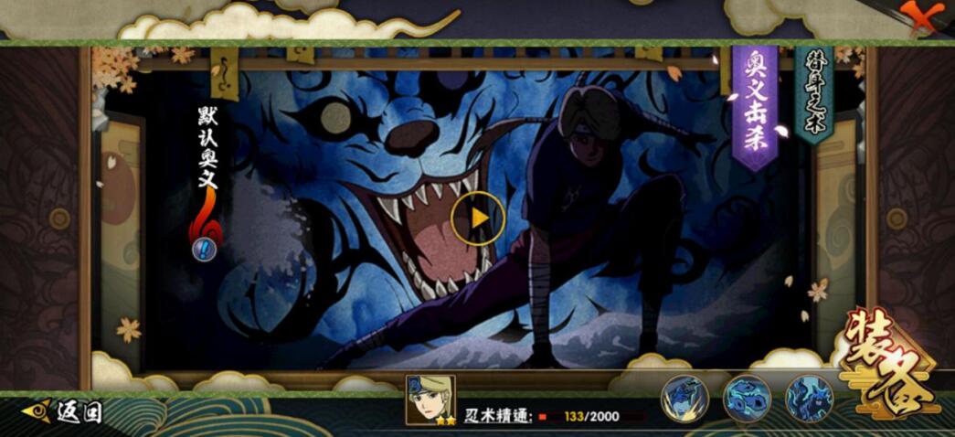 火影忍者:人柱力实战技能分析,三尾有追踪效果,四尾技能带突进