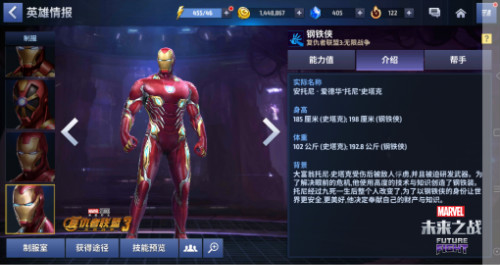 《漫威：未来之战》当变种人遇上复仇者联盟