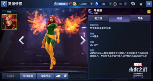 《漫威：未来之战》当变种人遇上复仇者联盟