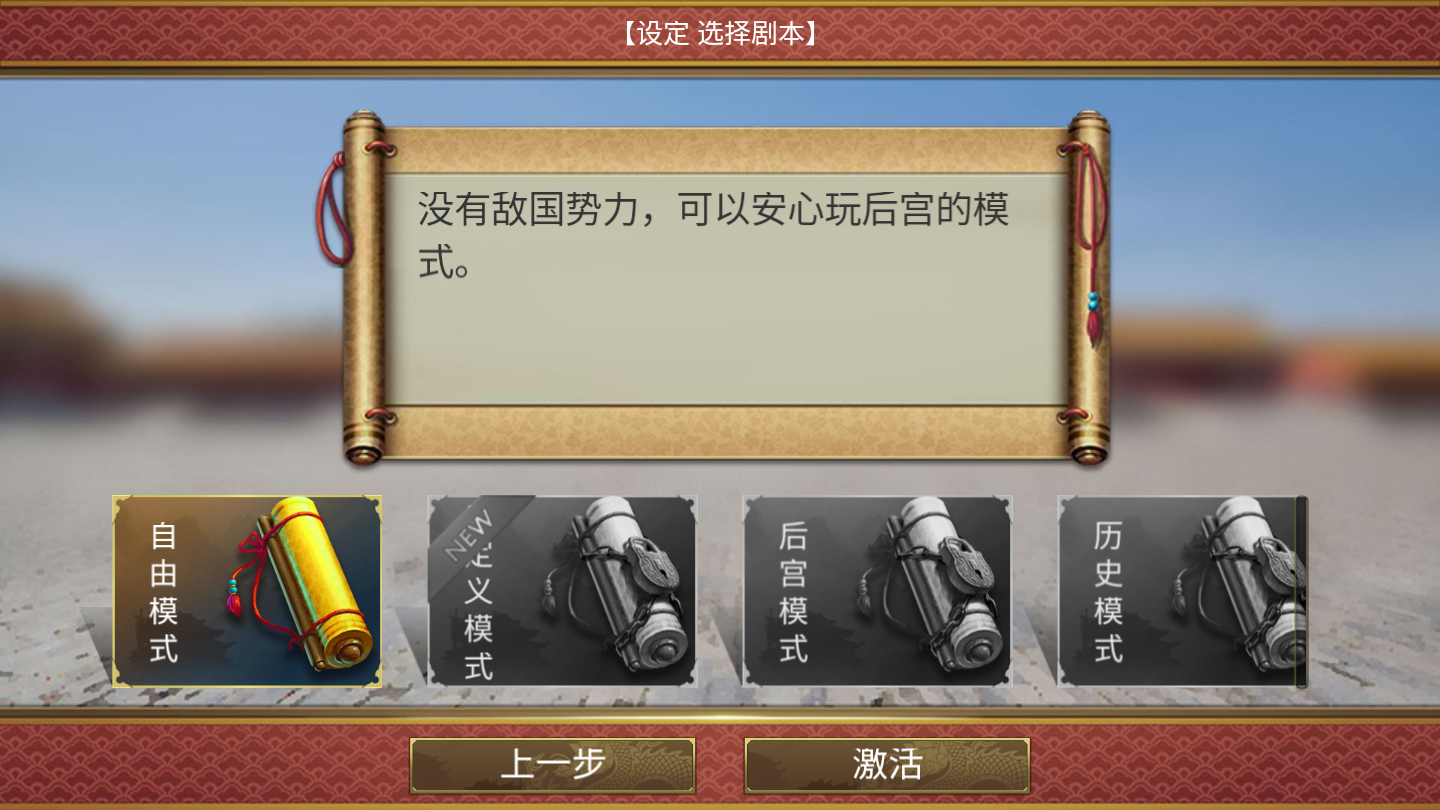 皇帝成长计划2：金元清人物卡包登入，新剧情成吉思汗来袭