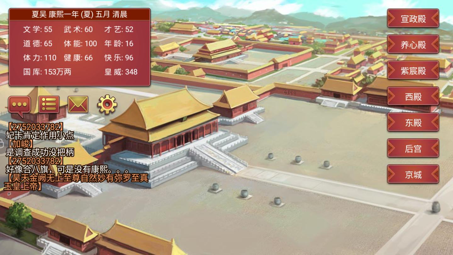 皇帝成长计划2：金元清人物卡包登入，新剧情成吉思汗来袭