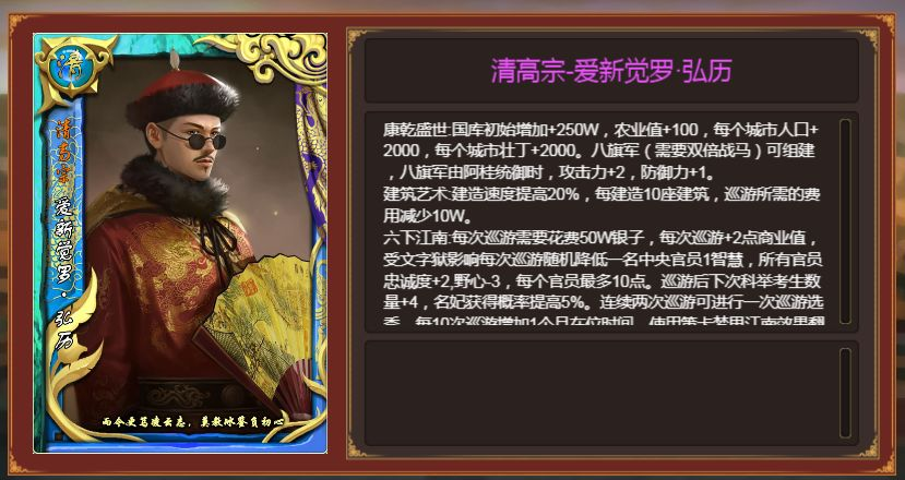 皇帝成长计划2：金元清人物卡包登入，新剧情成吉思汗来袭