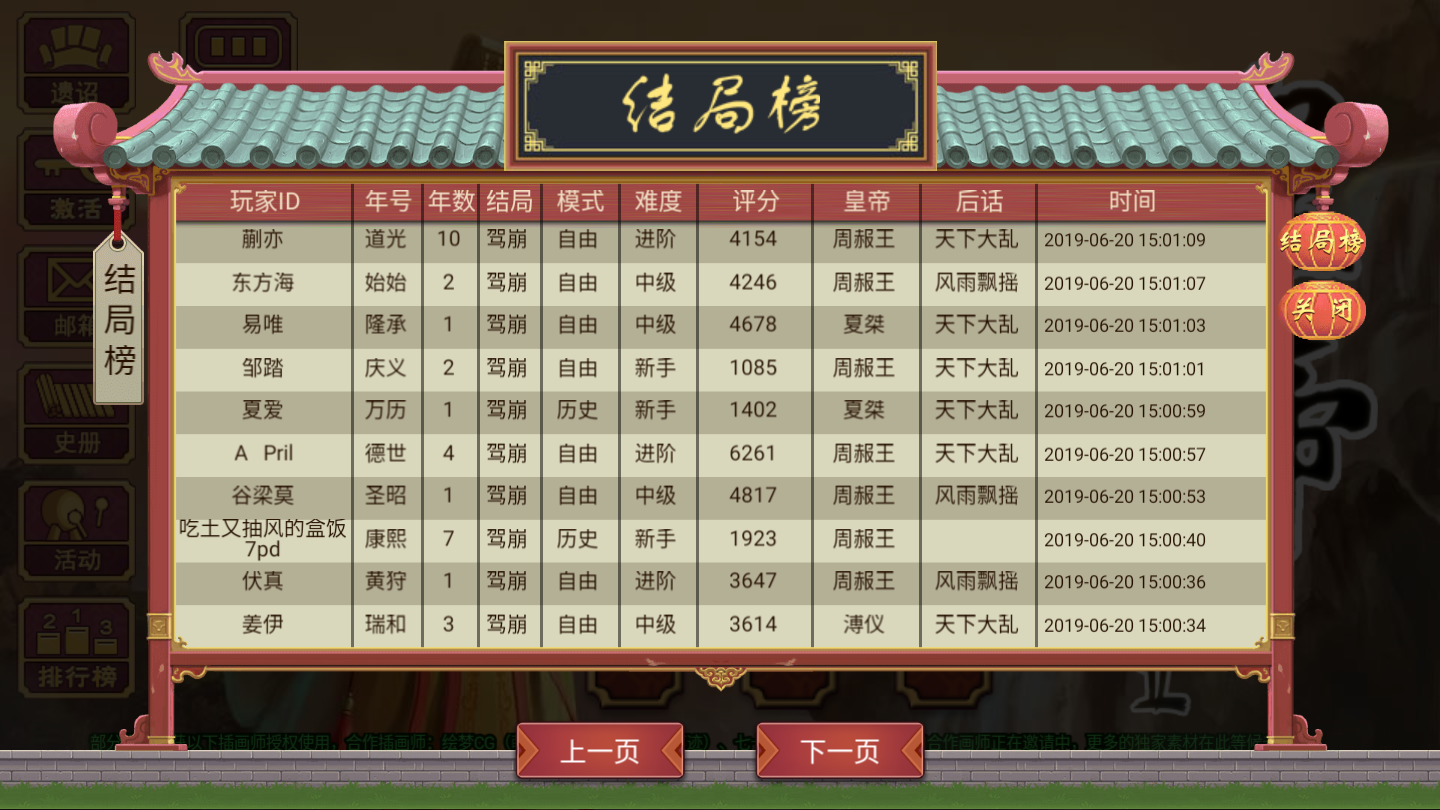 皇帝成长计划2：金元清人物卡包登入，新剧情成吉思汗来袭