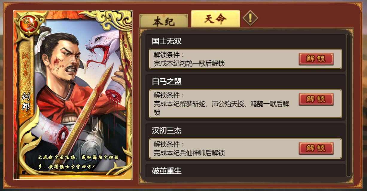 皇帝成长计划2：金元清人物卡包登入，新剧情成吉思汗来袭