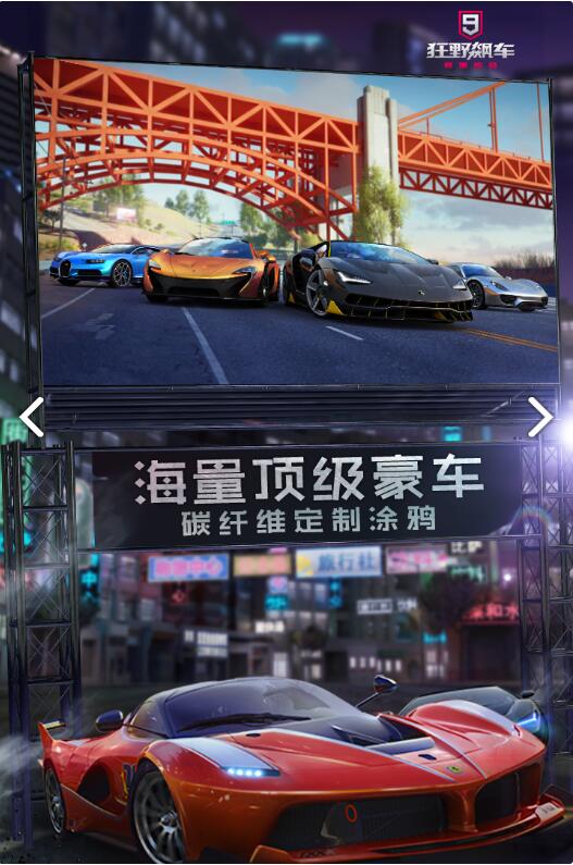 狂野飙车9：竞速传奇，礼包码合集，你没见过的车型史诗皮肤