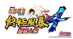 火影究极风暴4手机版下