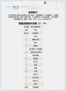 武装突袭3怎么调中文（