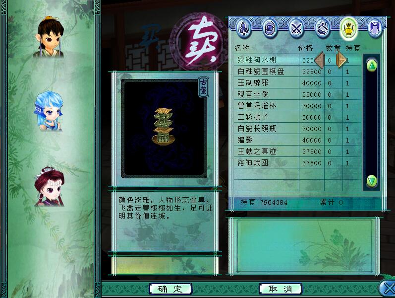 《仙剑3》被大部分玩家错过的玩法,游戏乐趣至少少了一半