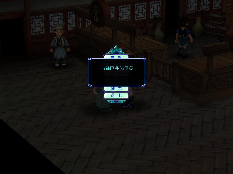 《仙剑3》被大部分玩家错过的玩法,游戏乐趣至少少了一半